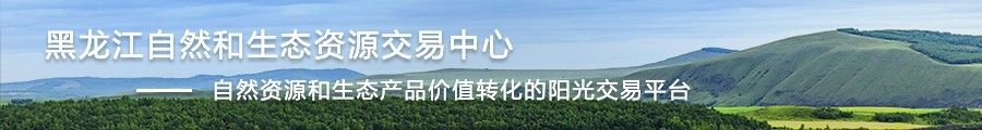 广告位-自然资源