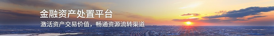 广告位5-金融资产