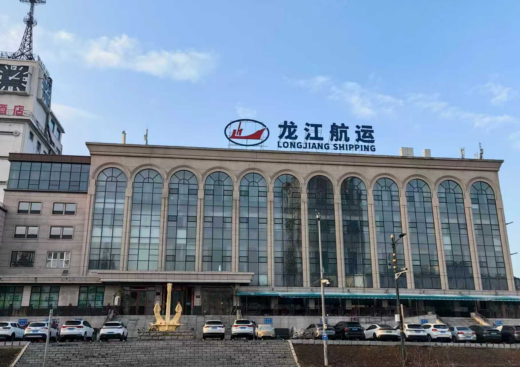 龙江航运大楼.jpg