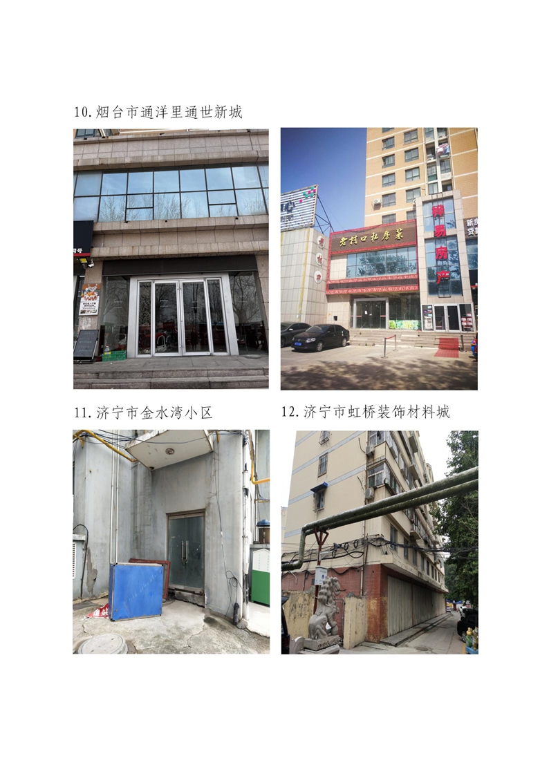 北大荒建设集团有限公司所属资产招商公告_07.jpg