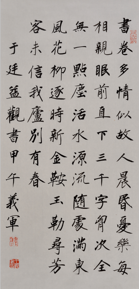 于谦观书.png