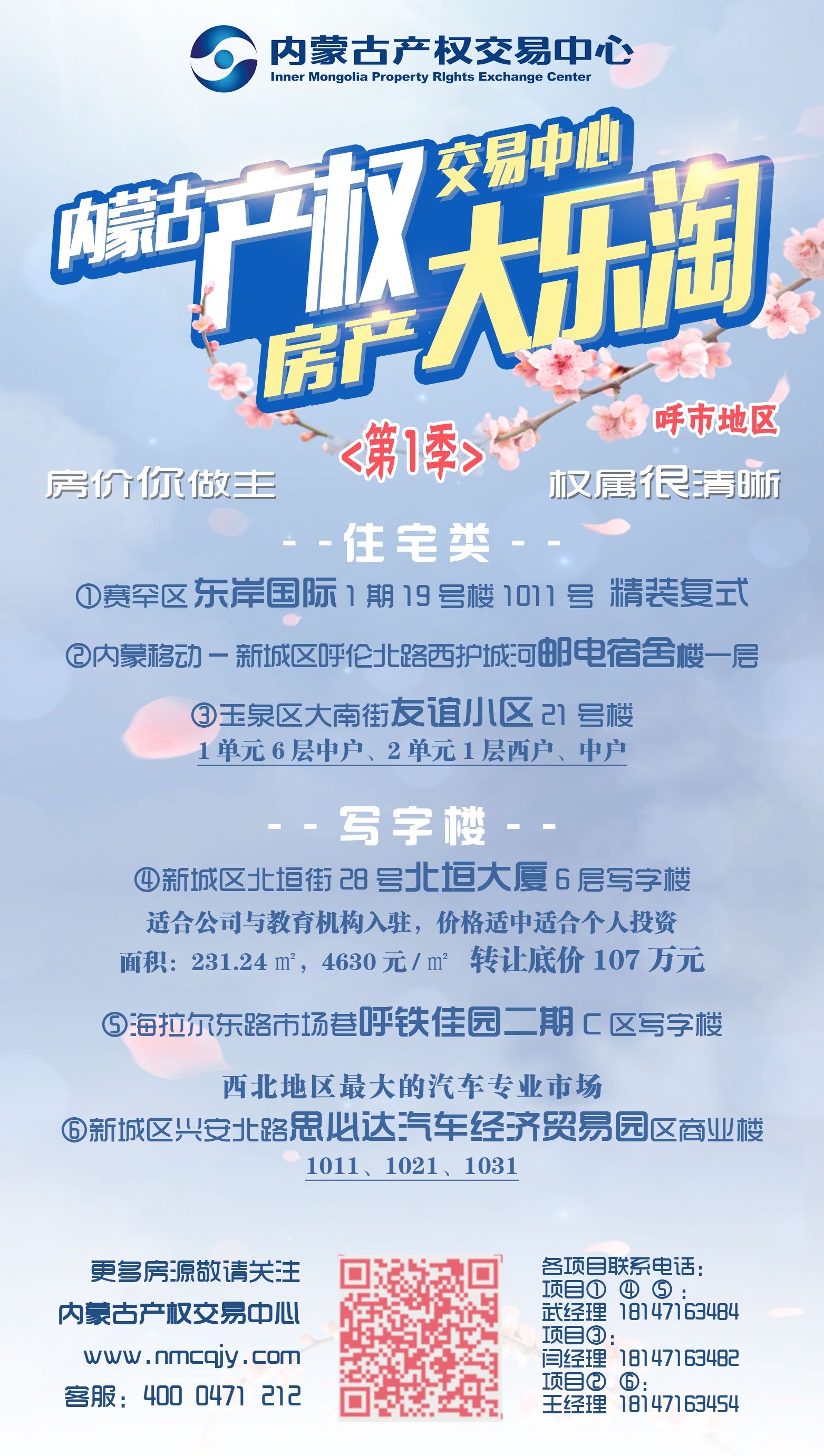 0315-房产.jpg