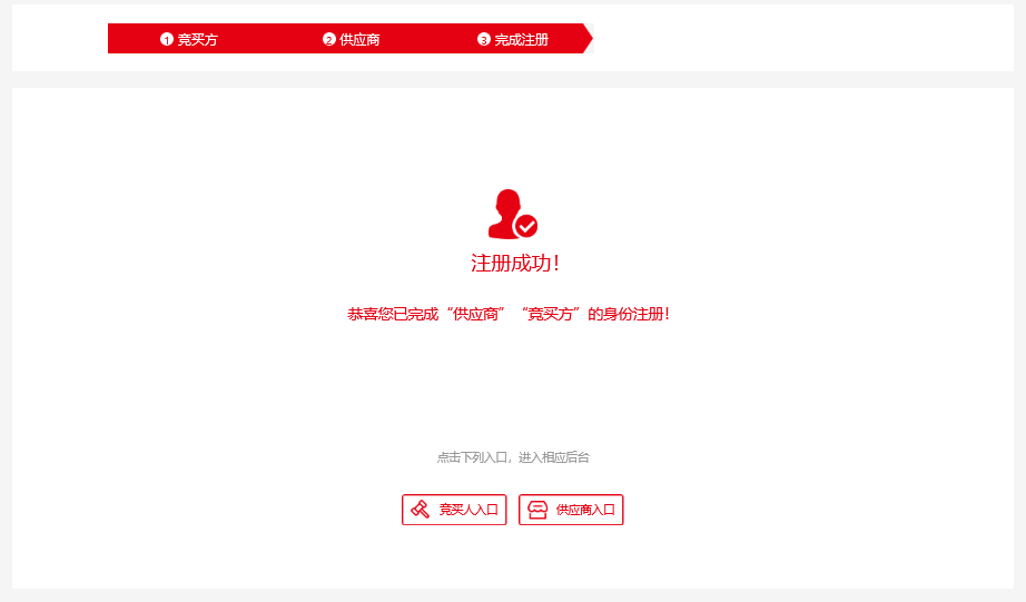 完成注册.png