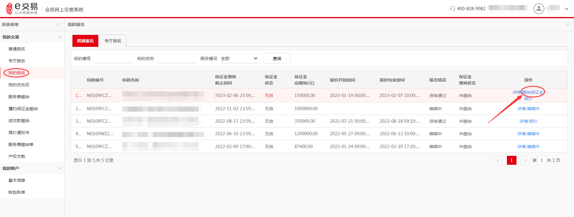 C:\Users\admin\Desktop\资金账号查询\图片1.png