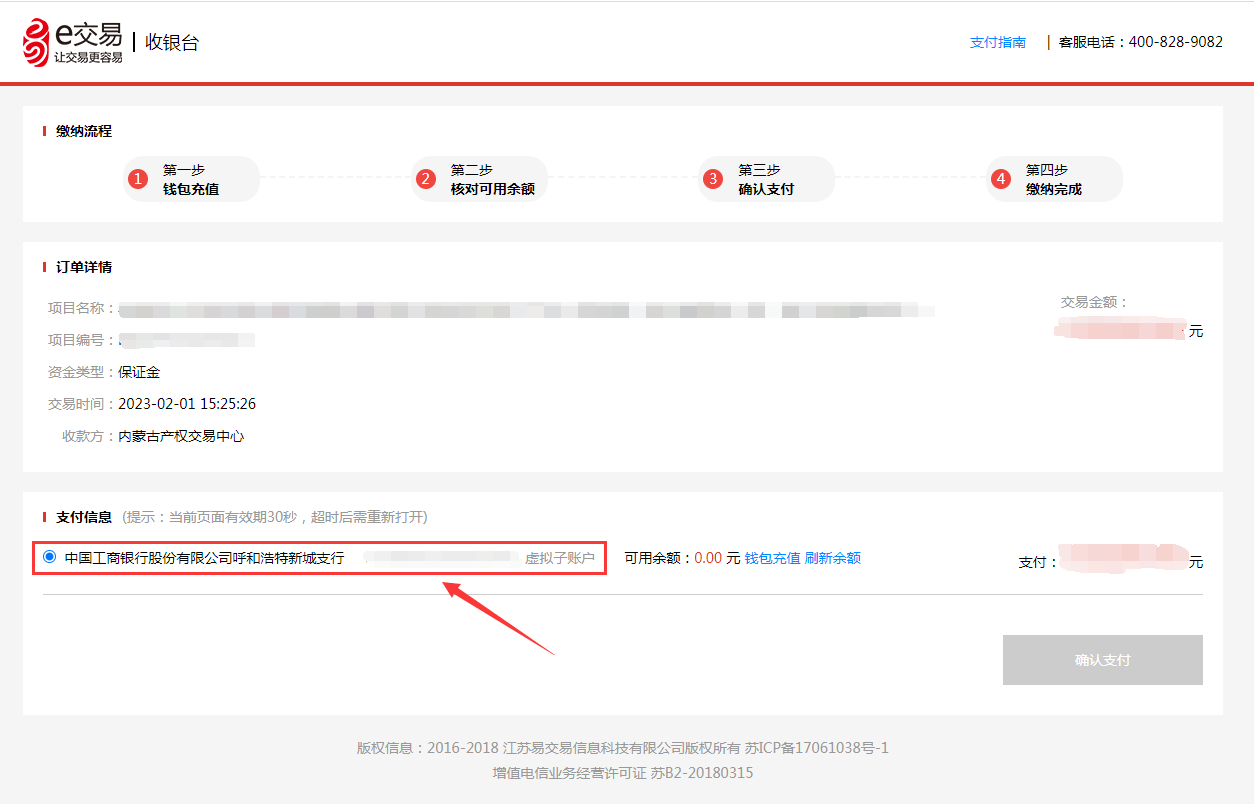 C:\Users\admin\Desktop\资金账号查询\图片2.png
