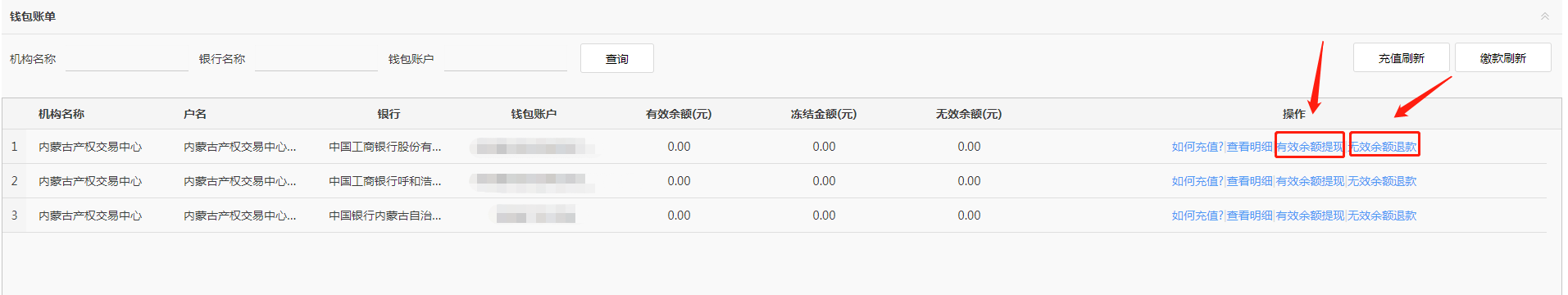 C:\Users\admin\Desktop\资金账号查询\图片5.png