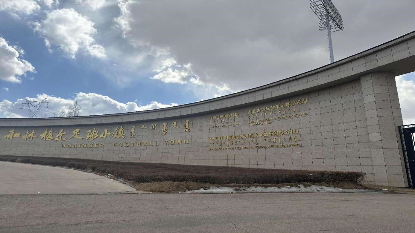 和林3.jpg 和林3.jpg