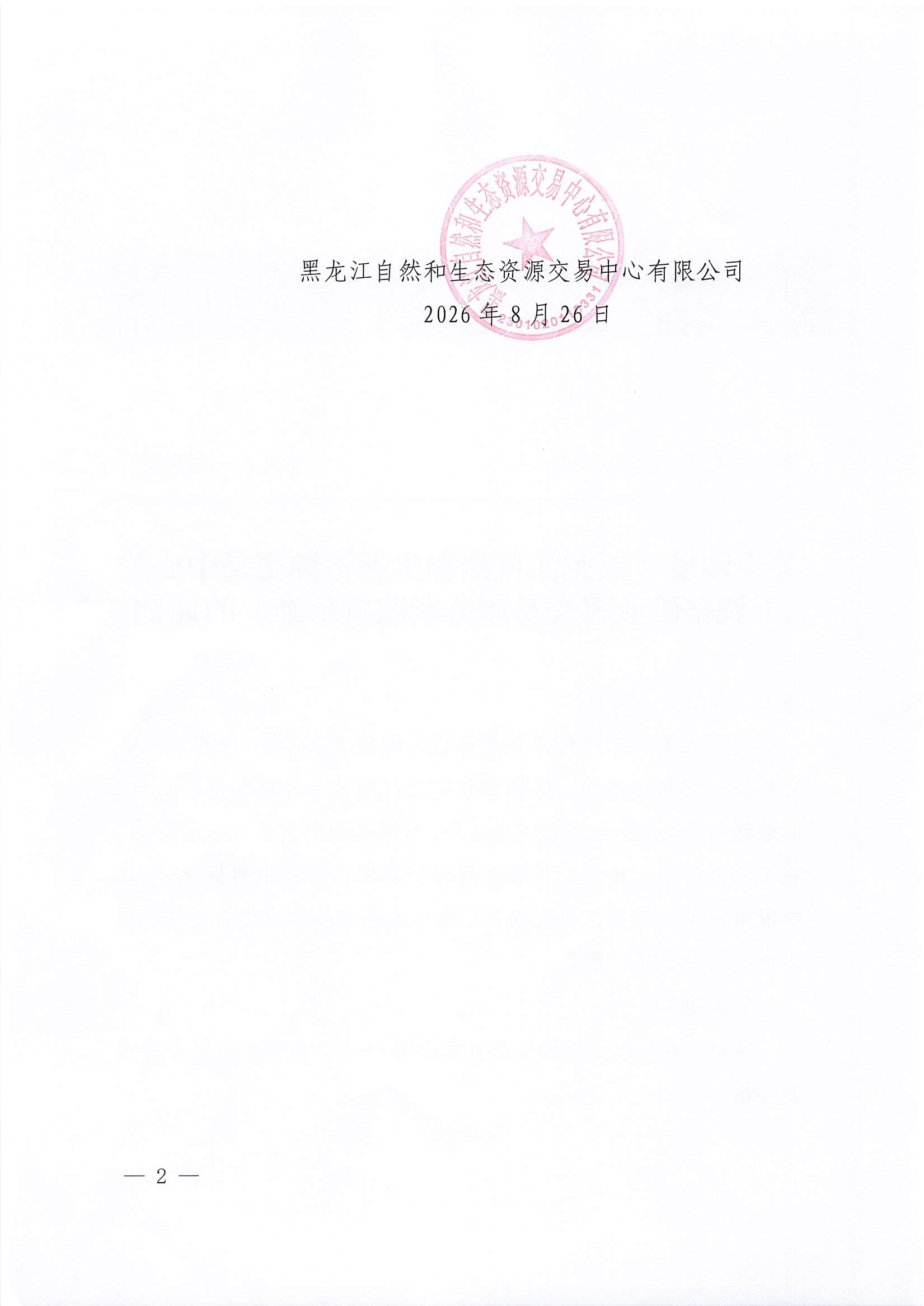 2