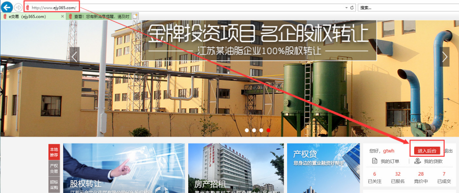 C:\Users\admin\Desktop\新交易系统服务费及成交款缴纳操作指南.files\新交易系统服务费及成交款缴纳操作指南355.png