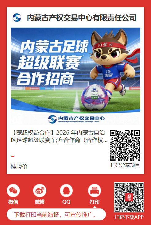 权益合作企业.png 权益合作企业.png